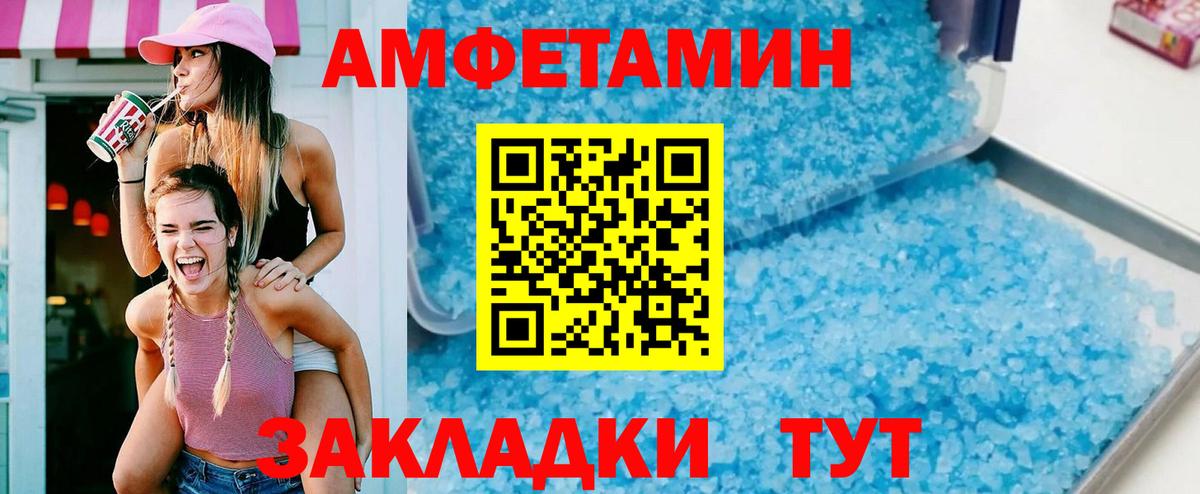 Астрахань  Amphetamine  Вход с VPN  Амфетамин VHQ 