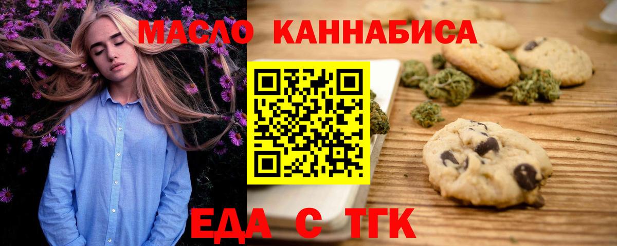 Астрахань  Cannafood марихуана  Вход с VPN 