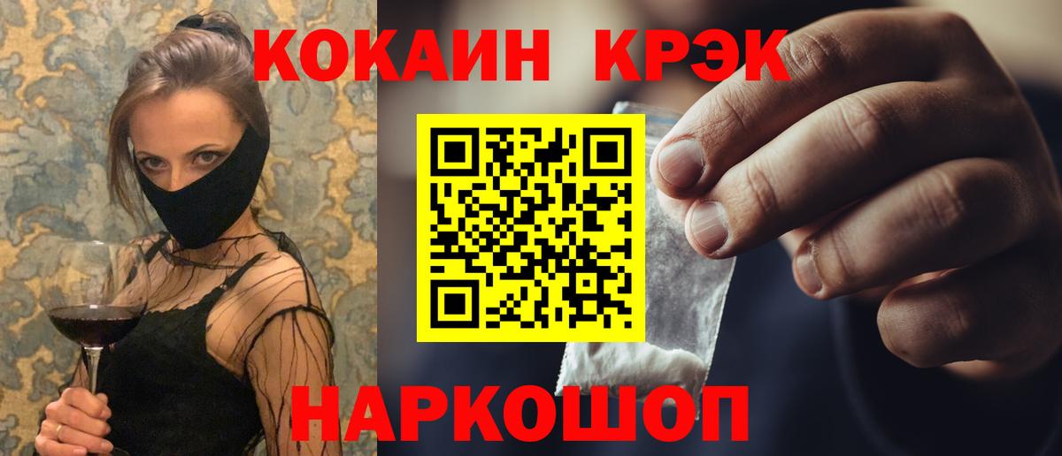 COCAIN VHQ Астрахань