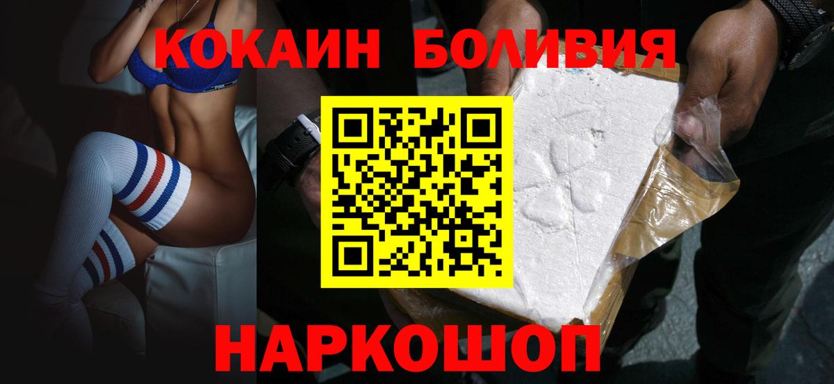 Астрахань  Cocaine  Вход с VPN  COCAIN 97%  КОКАИН Эквадор 