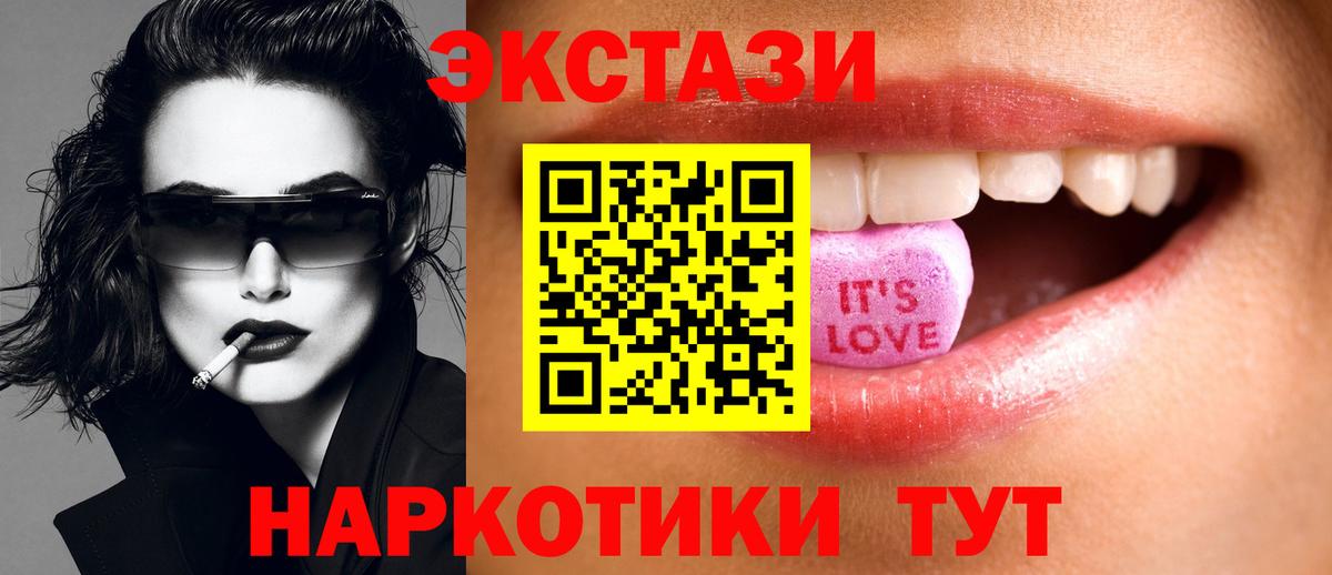 Ecstasy Philipp Plein  Экстази круглые  Вход с VPN  Астрахань 