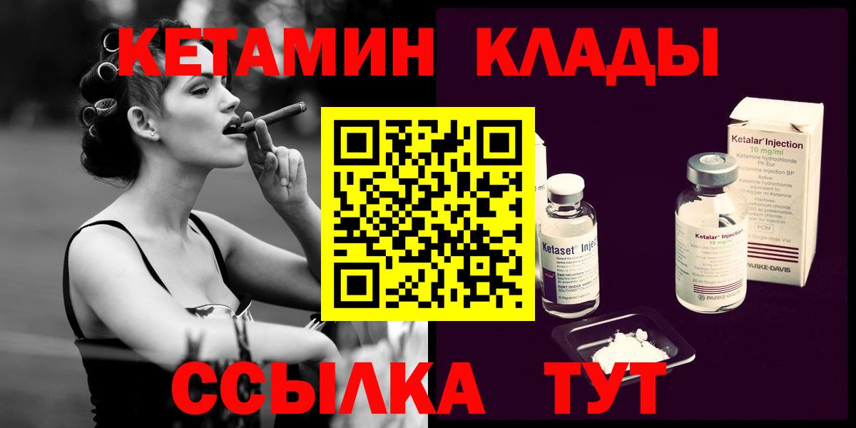 Кетамин VHQ  Вход с VPN  Астрахань 