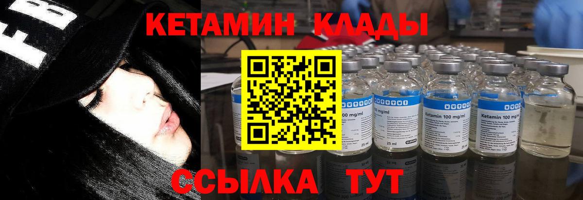 КЕТАМИН VHQ Астрахань