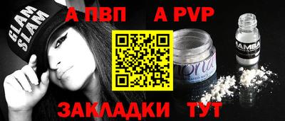 а пвп мука Ефремов