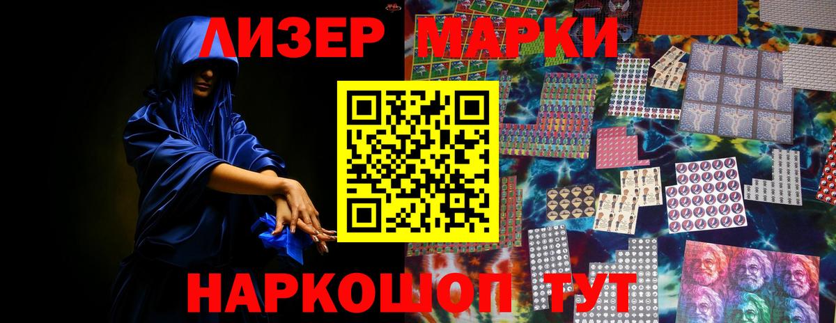 Лсд 25 экстази кислота Астрахань
