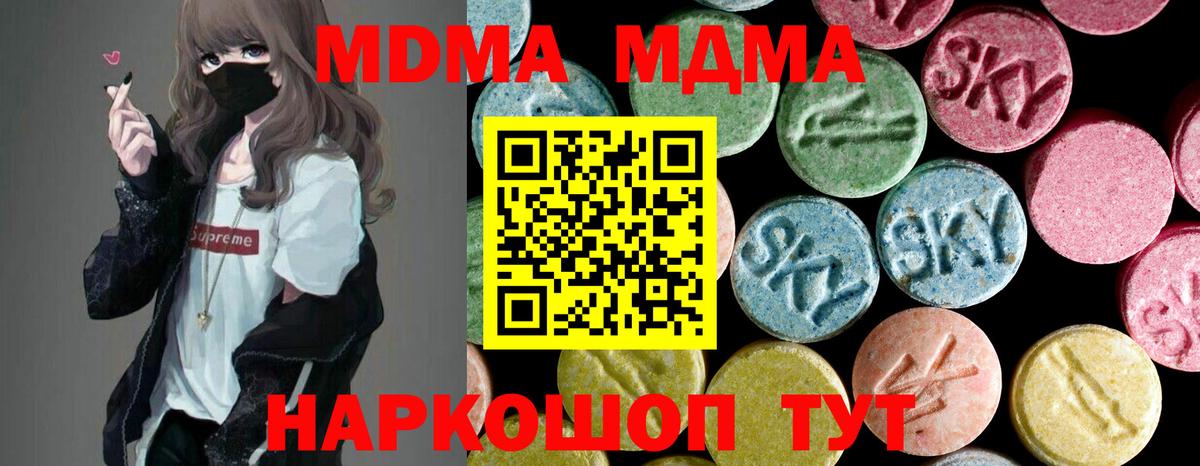 МДМА crystal Астрахань