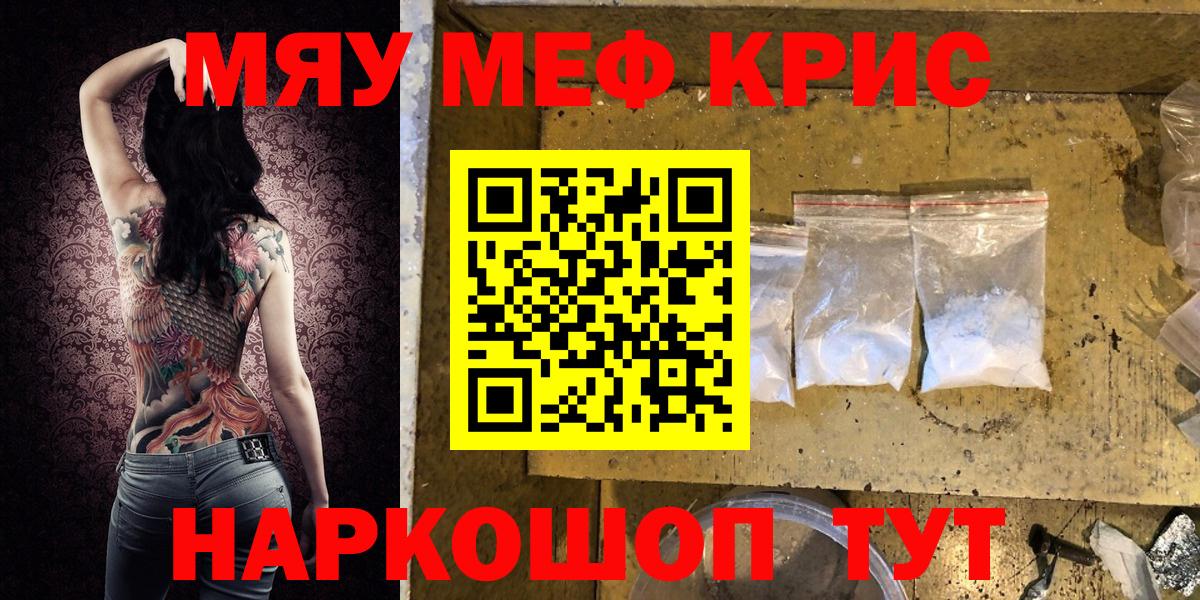 Мефедрон  Вход с VPN  МЕФ мяу мяу  Астрахань  МЕФ кристаллы 