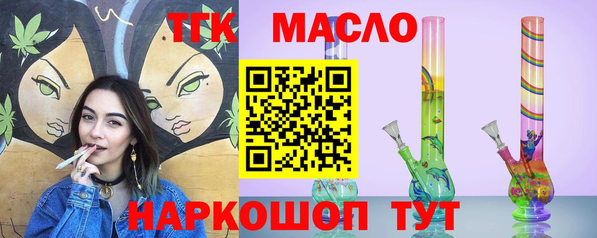ТГК вейп Астрахань