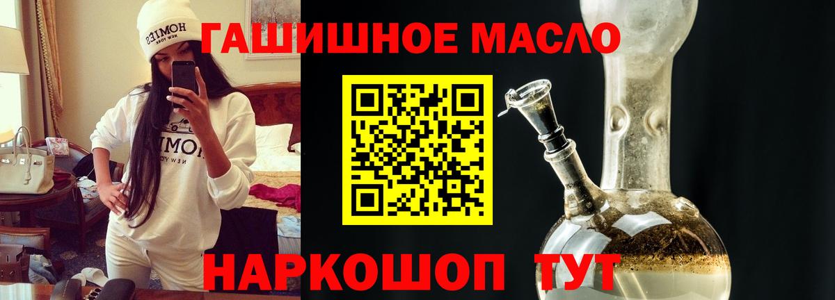 ТГК вейп  Вход с VPN  Дистиллят ТГК концентрат  Астрахань 