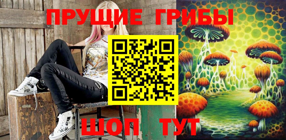 Галлюциногенные грибы мицелий  Вход с VPN  Астрахань 